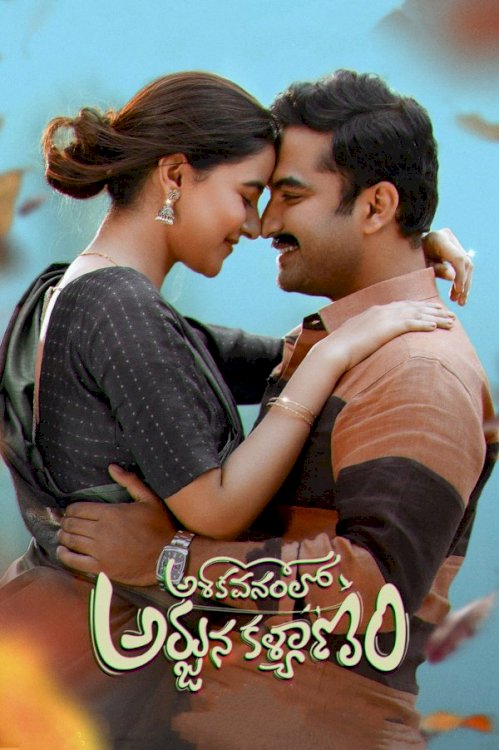 Ashoka Vanamlo Arjuna Kalyanam Ashoka Vanamlo Arjuna Kalyanam