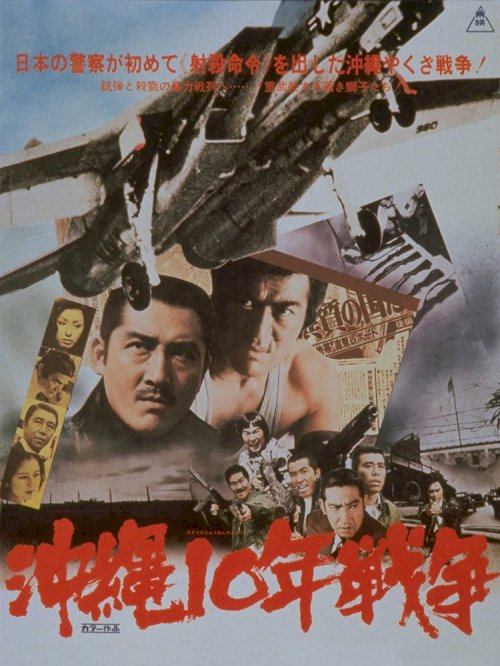 The Okinawa War of Ten Years The Okinawa War of Ten Years