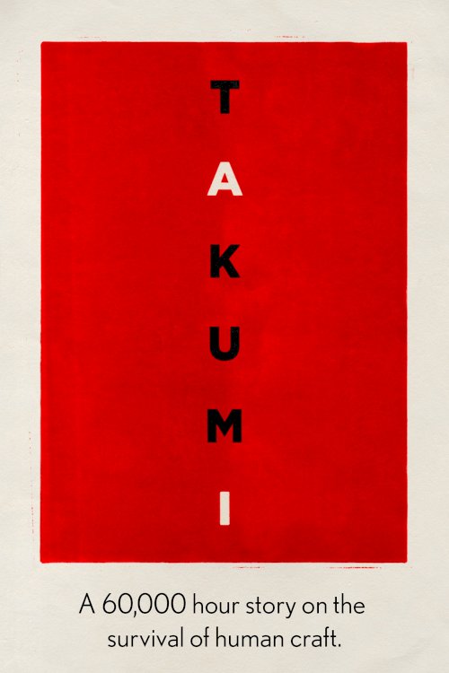 Takumi: A 60,000 Hour Story on the Survival of Human Craft Takumi: A 60,000 Hour Story on the Survival of Human Craft
