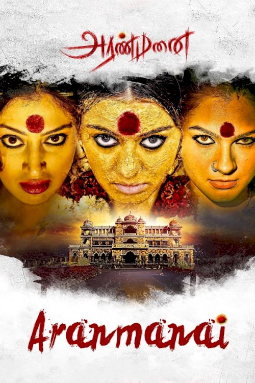 Aranmanai Aranmanai