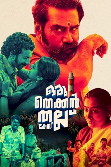 Oru Thekkan Thallu Case Oru Thekkan Thallu Case
