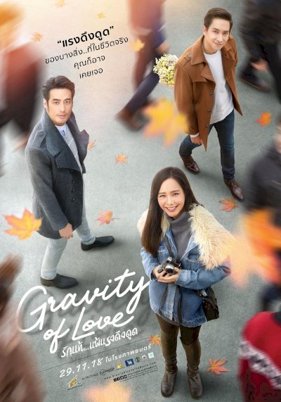 Gravity of Love Gravity of Love
