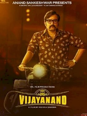 Vijayanand Vijayanand