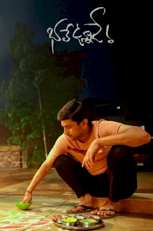 Bhale Unnade Bhale Unnade
