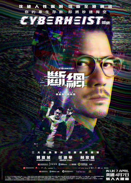 Cyber Heist Cyber Heist