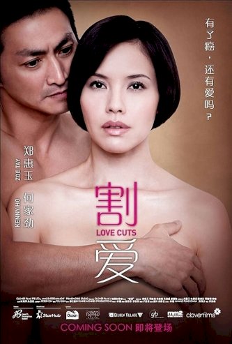 Love Cuts Love Cuts