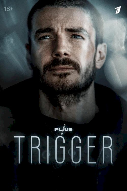 Trigger Trigger