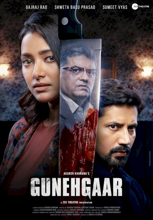 Gunehgaar Gunehgaar