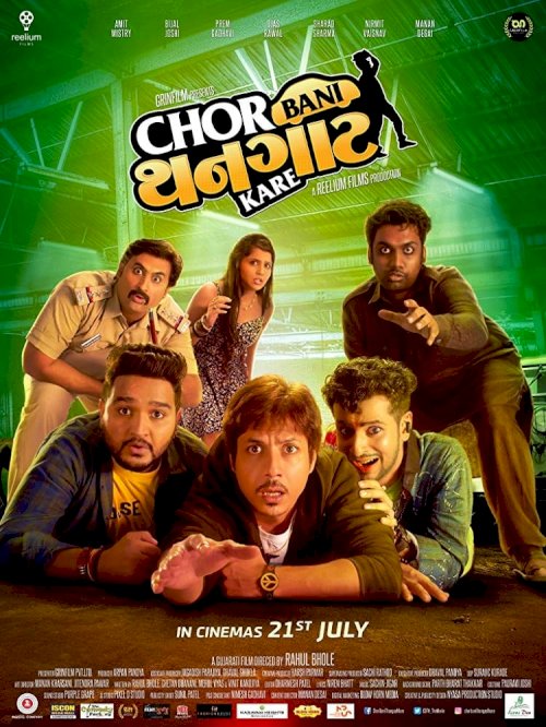 Chor Bani Thangaat Kare Chor Bani Thangaat Kare
