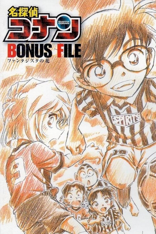 Detective Conan Bonus File 1: Flower of Fantasista Detective Conan Bonus File 1: Flower of Fantasista