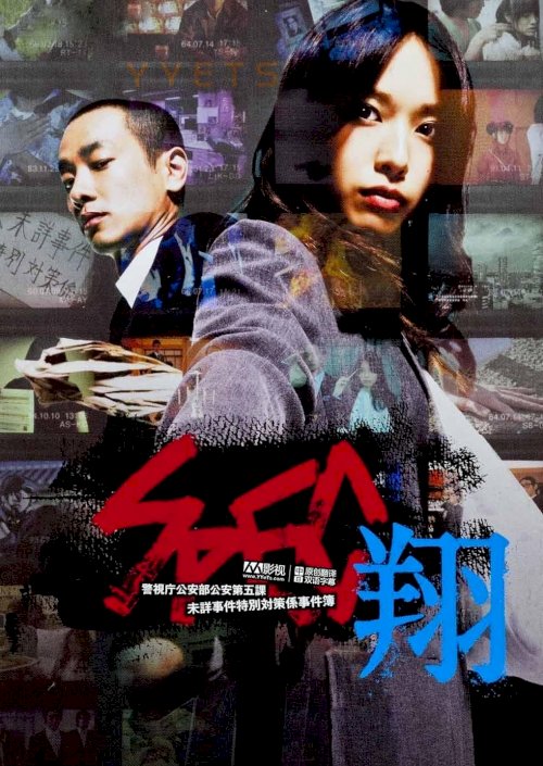 SPEC: Shou SPEC: Shou