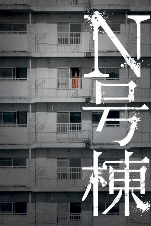 Bldg. N Bldg. N