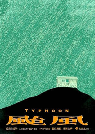 Typhoon Typhoon