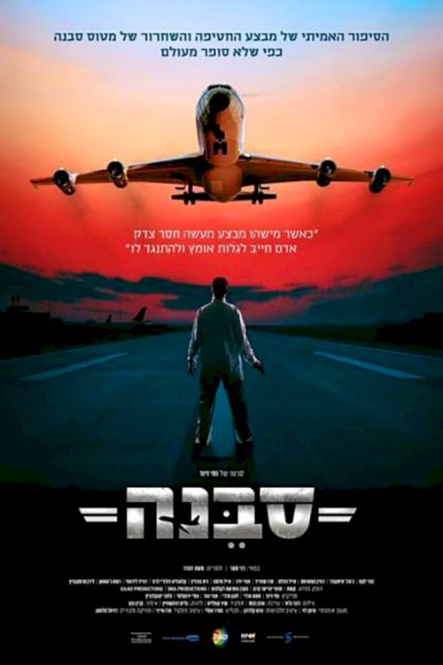 Sabena Hijacking: My Version Sabena Hijacking: My Version