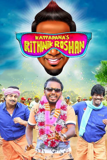 Kattappanayile Rithwik Roshan