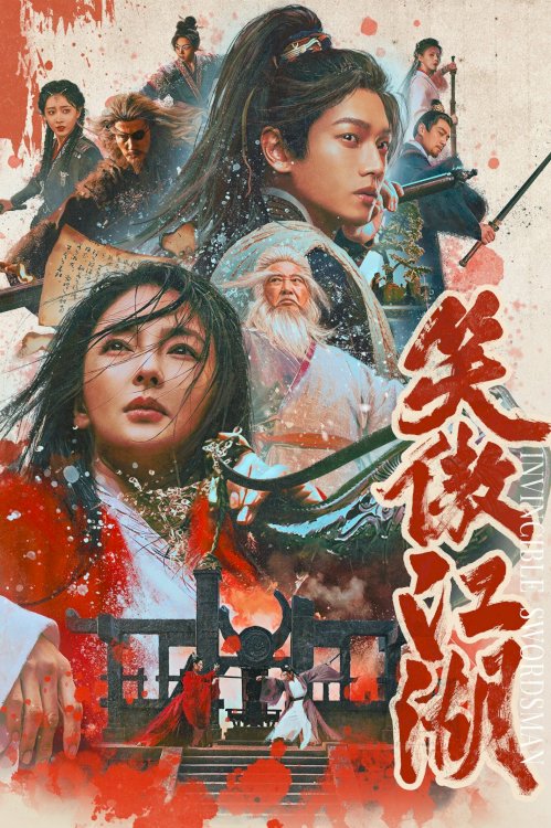 Invincible Swordsman Invincible Swordsman