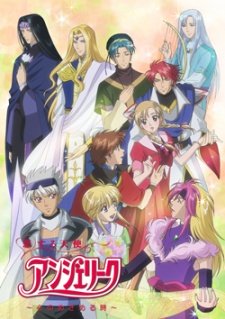Koisuru tenshi Angelique: Kokoro no mezameru toki Koisuru tenshi Angelique: Kokoro no mezameru toki