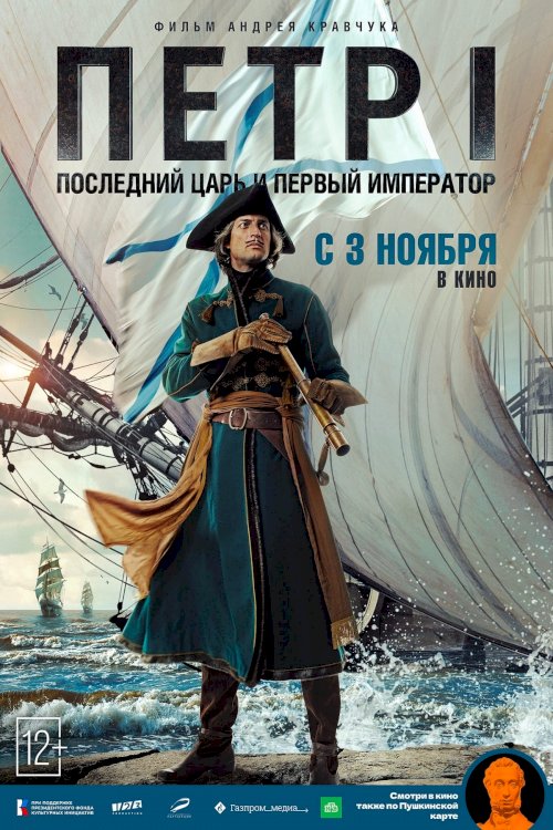 Peter I: The Last Tsar and the First Emperor Peter I: The Last Tsar and the First Emperor