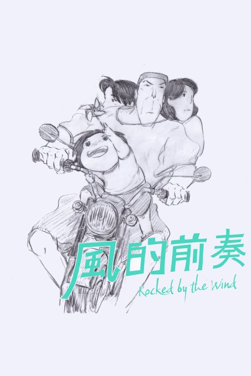 Rocked by the Wind Rocked by the Wind