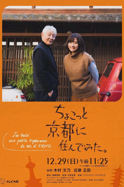 I Lived in Kyoto For A While I Lived in Kyoto For A While