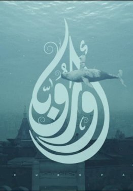 أوروبا أوروبا