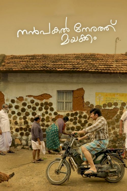 Nanpakal Nerathu Mayakkam Nanpakal Nerathu Mayakkam