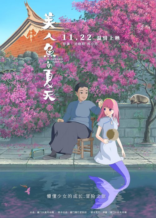 The Summer of Mermaid