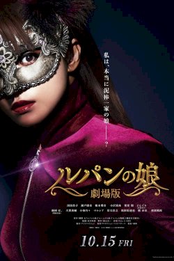 Lupin's Daughter: The Movie Lupin's Daughter: The Movie