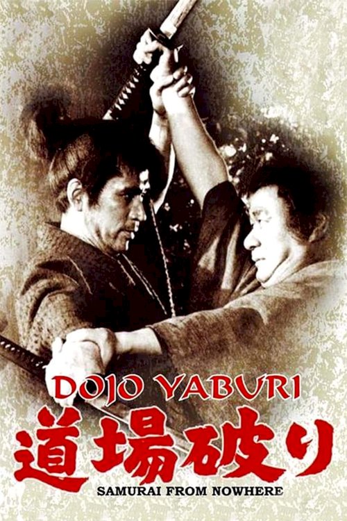 Samurai from Nowhere Samurai from Nowhere