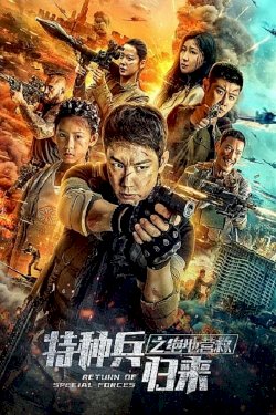 Return of Special Forces 5 Return of Special Forces 5