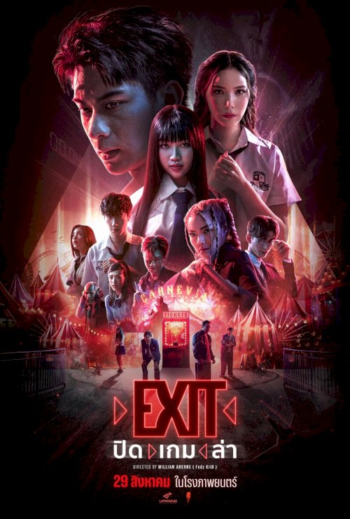 Exit Exit