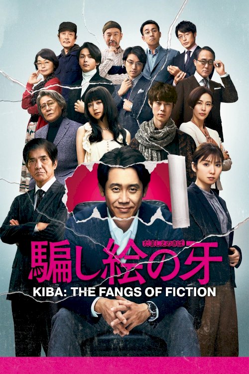 Kiba: The Fangs of Fiction Kiba: The Fangs of Fiction