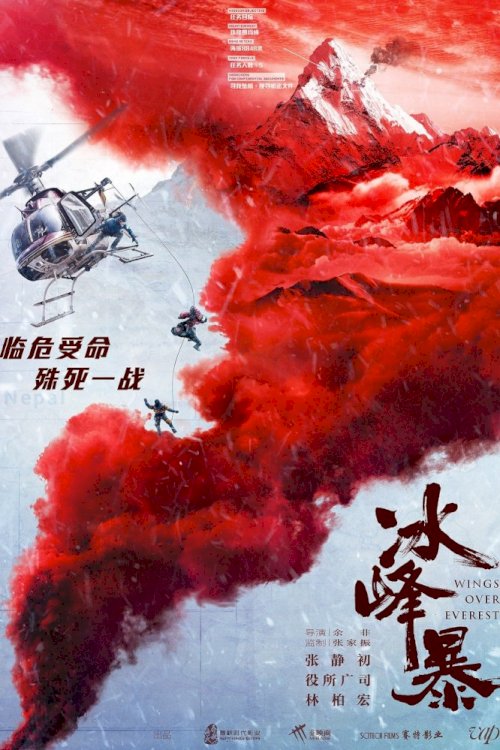 Wings Over Everest Wings Over Everest
