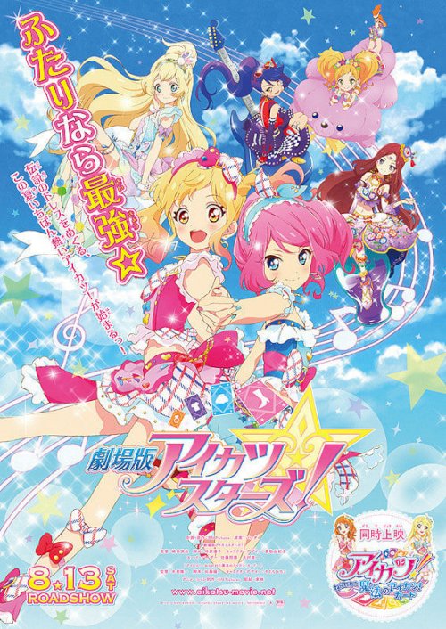 Aikatsu! Music Award: We all get a prize SHOW! Aikatsu! Music Award: We all get a prize SHOW!