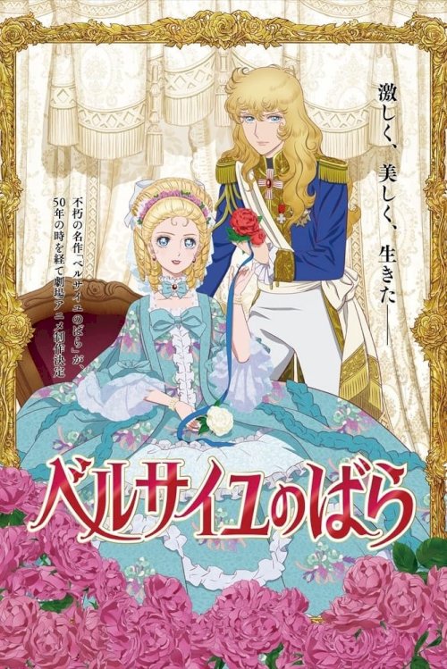 The Rose of Versailles The Rose of Versailles