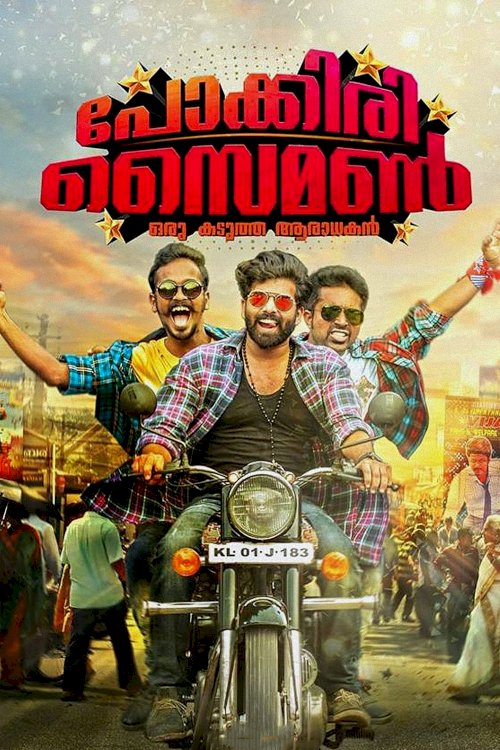 Pokkiri Simon Pokkiri Simon