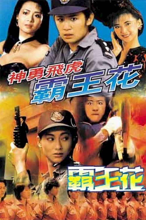 The Inspector Wears Skirts II The Inspector Wears Skirts II