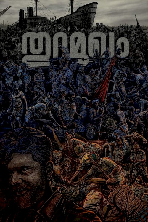 Thuramukham Thuramukham