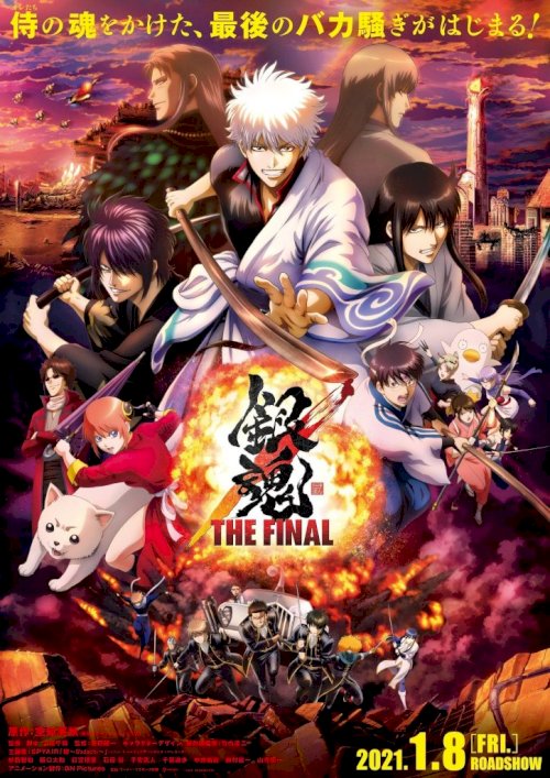 Gintama: The Very Final Gintama: The Very Final