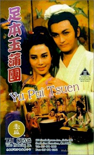 The Carnal Sutra Mat The Carnal Sutra Mat