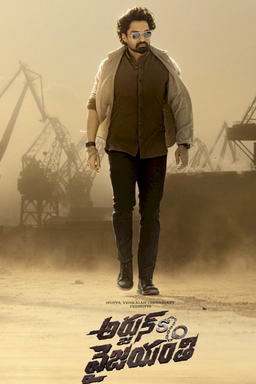 Arjun S/O Vyjayanthi Arjun S/O Vyjayanthi