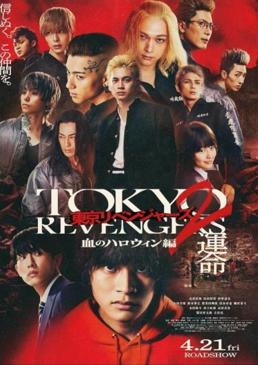 Tokyo Revengers 2 Part 1: Bloody Halloween - Destiny Tokyo Revengers 2 Part 1: Bloody Halloween - Destiny