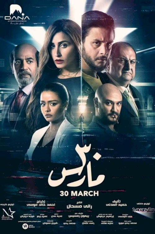 30 March 30 March