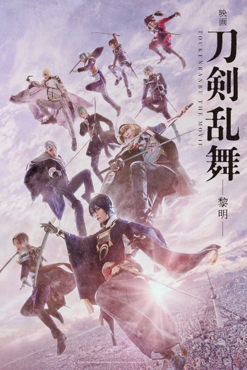 Touken Ranbu 2 Touken Ranbu 2