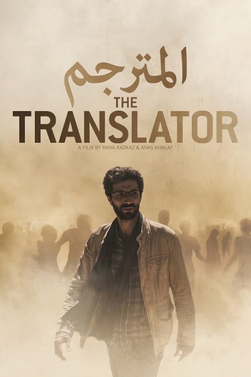 The Translator The Translator
