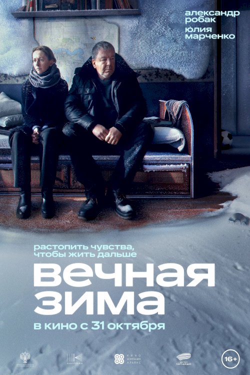 Endless Winter
