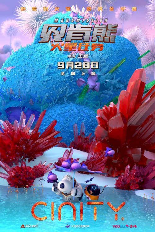 Backkom Bear 3: Mars Mission Backkom Bear 3: Mars Mission