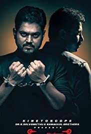 Tharkappu Tharkappu