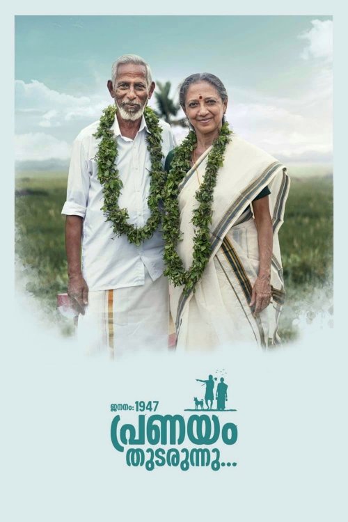 Jananam 1947 Pranayam Thudarunnu Jananam 1947 Pranayam Thudarunnu