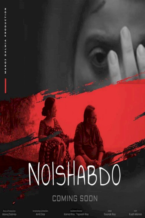 Noishabdo Noishabdo